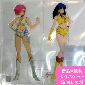 ダーティペア ケイ& ユリ アクリルスタンド TV
