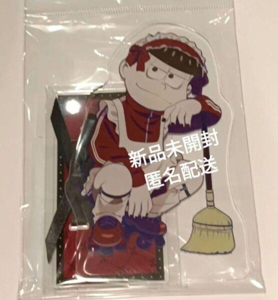 おそ松さん おそ松 リボン付きデカアクリルスタンド ジャージメイド ver.