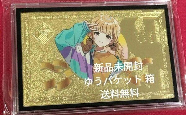 学園アイドルマスター 学マス 藤田ことねのゴールドカード