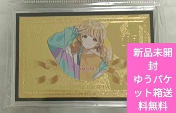 学園アイドルマスター 学マス 藤田ことねのゴールドカード