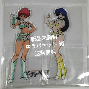 ダーティペア アクリルスタンド★ケイ&ユリ 新品未開封