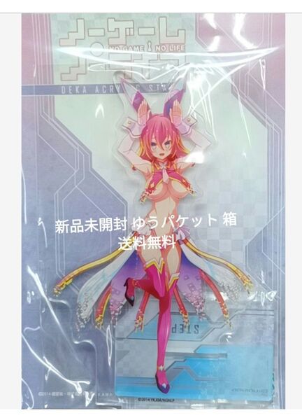 ノーゲーム・ノーライフ デカアクリルスタンド ステファニー・ドーラ サイバーバニー ver.