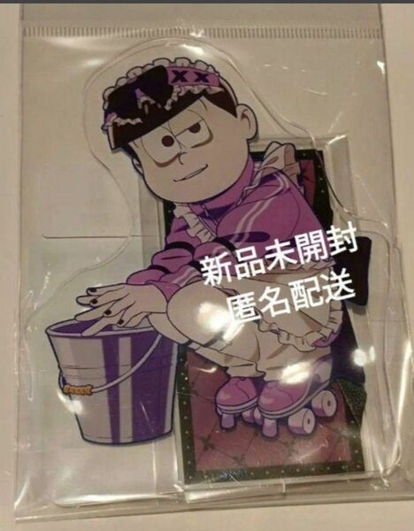 おそ松さん トド松 リボン付きデカアクリルスタンド ジャージメイド ver.