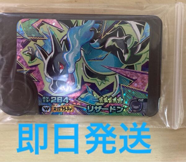 ポケモンフレンダ スーパートレジャー ワンダーピック リザードン