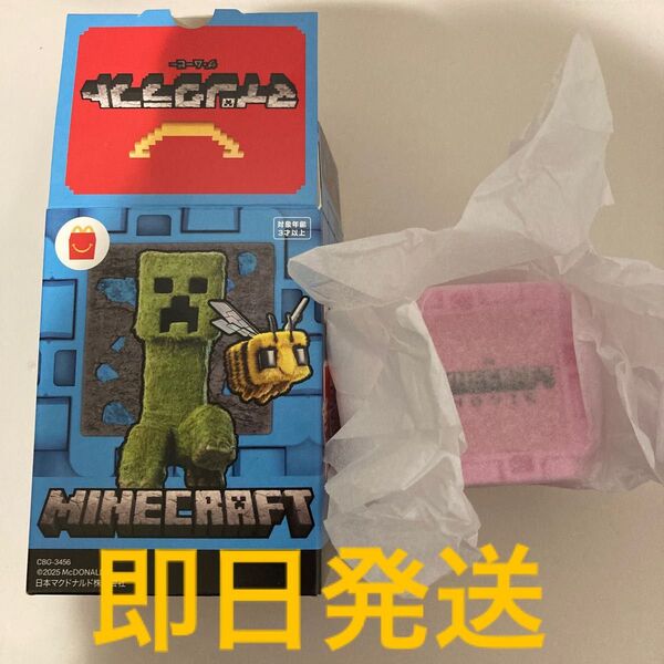 マクドナルド ハッピーセット マイクラ マインクラフト ピンクのウールブロック