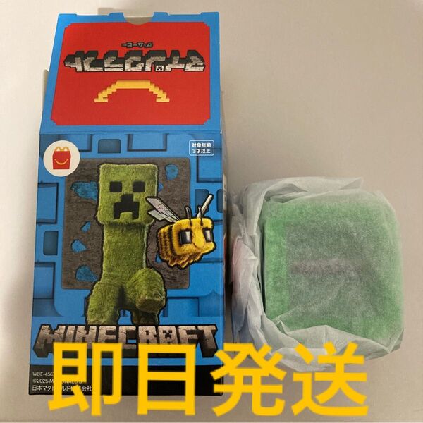 マクドナルド ハッピーセット マイクラ マインクラフト 緑 草ブロック