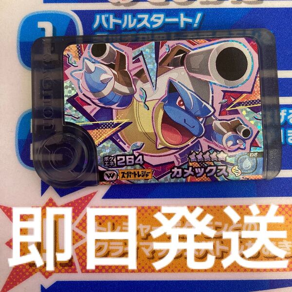 ポケモンフレンダ スーパートレジャー ワンダーピック カメックス メガシンカ
