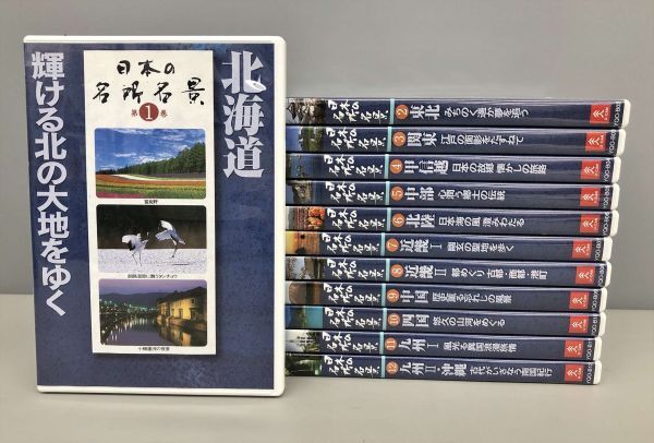 2025年最新】Yahoo!オークション -日本の名所名景dvdの中古品