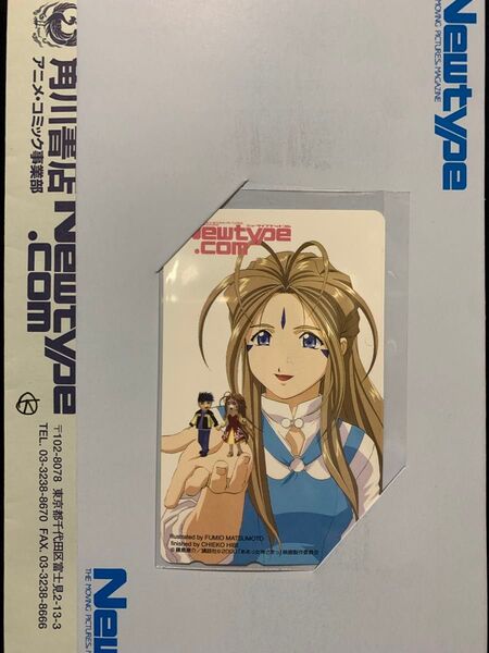 ああっ女神さまっ ニュータイプ ドットコム 2000年11月号 非売品 テレカ テレホンカード