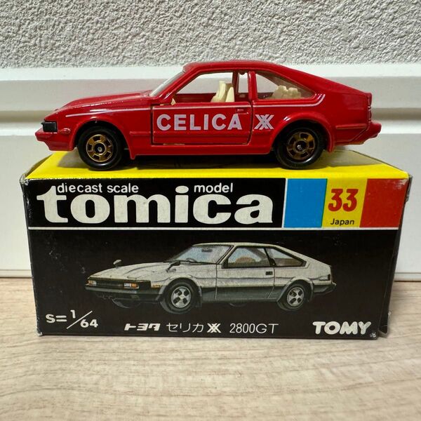 【希少】トミカ 黒箱 33 TOYOTA CELICA 2800GT 当時物 絶版