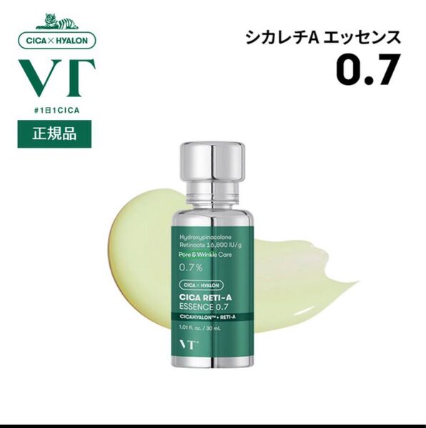 CICA RETI-A ESSENCE 0.7 30ml