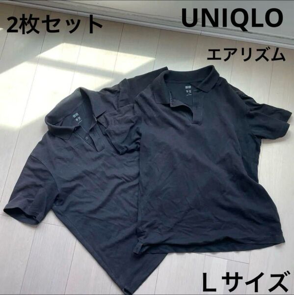 UNIQLO ユクニロ ポロシャツ ブラック Lサイズ 2枚セット エアリズム 夏 半袖Tシャツ 無地 半袖 メンズ