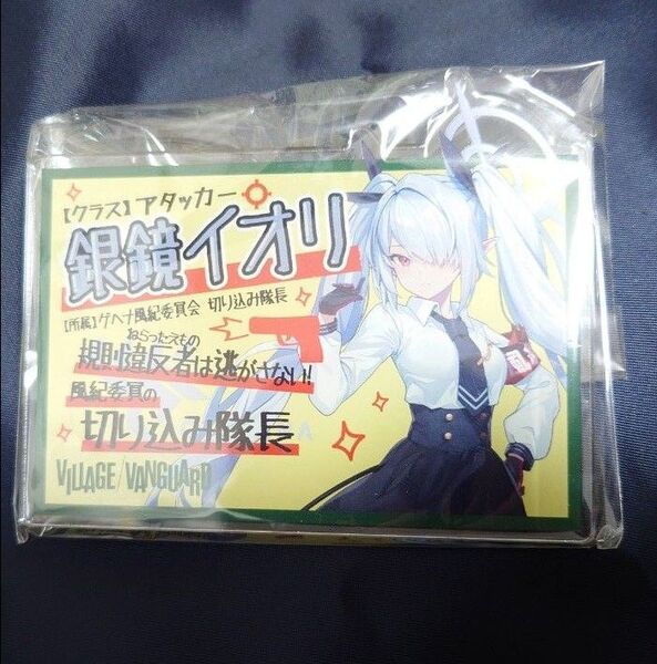 ブルーアーカイブ ヴィレッジヴァンガード アクリルバッジ 銀鏡イオリ