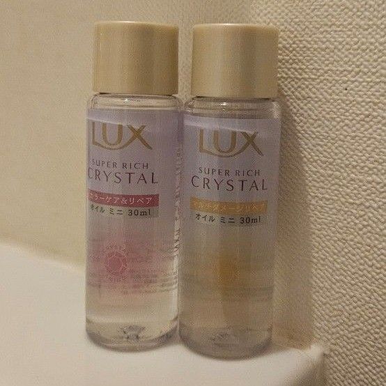 Lux ラックス クリスタル マルチダメージリペア オイルカラーケア&リペア