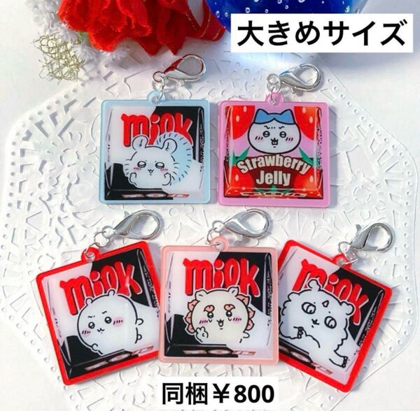 ちいかわ・アクリルキーホルダー☆チロルチョコ【milk】5点セット まとめ売り