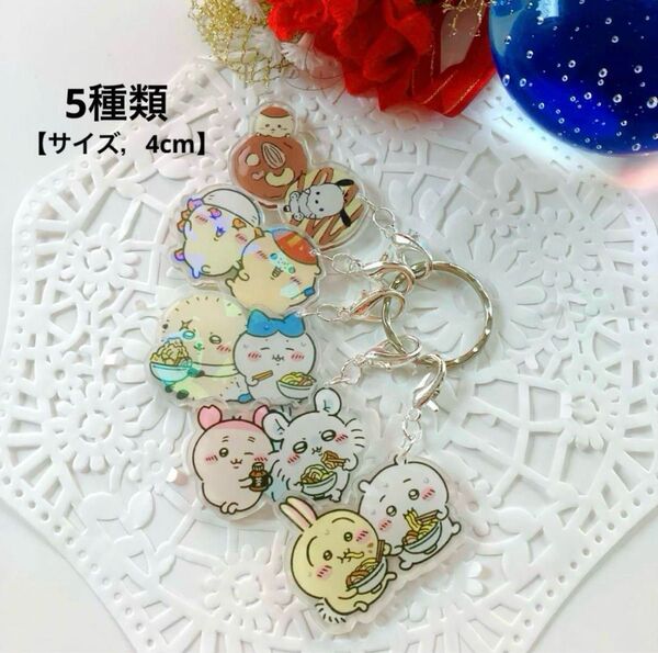 アクリルキーホルダー・まとめ売り★ちいかわ