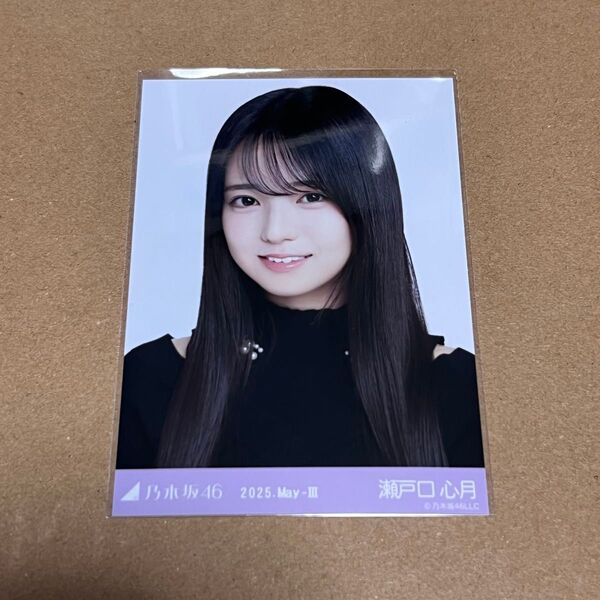 乃木坂46 瀬戸口心月 生写真 レイヤードトップス ヨリ