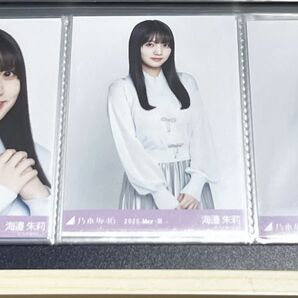 乃木坂46 海邉朱莉 生写真 2025年5月 May-Ⅱ 3枚セット