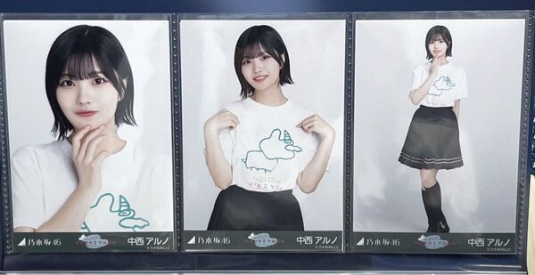 乃木坂46 中西アルノ 与田祐希 卒業コンサート ライブTシャツ コンプ