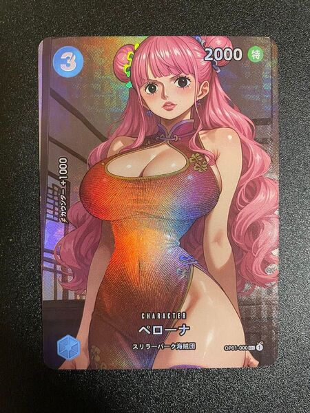 ONE PIECE ACGカード 観賞用 ペローナ