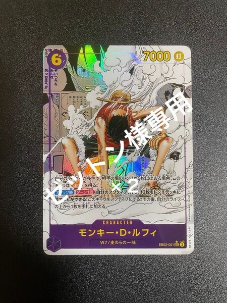 ONE PIECE ACGカード 展示用 コミパラ ギア2
