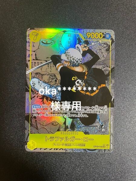 ONE PIECE ACGカード 展示用 コミパラ ロー 、コミパラ ギア2ルフィ