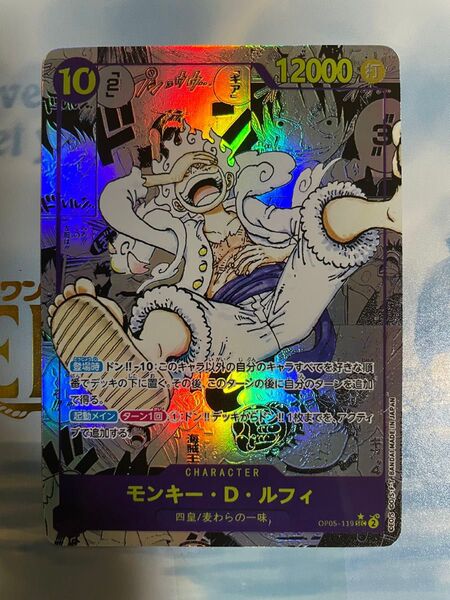 ONE PIECE ACGカード 展示用 コミパラ ギア5