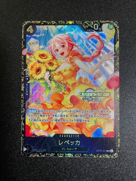 ONE PIECE ACGカード 鑑賞用 チャンピオンシップ2024 レベッカ