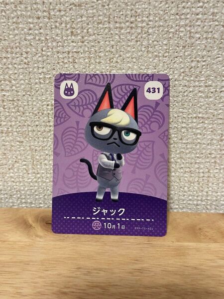ジャック amiiboカード あつまれどうぶつの森 あつ森