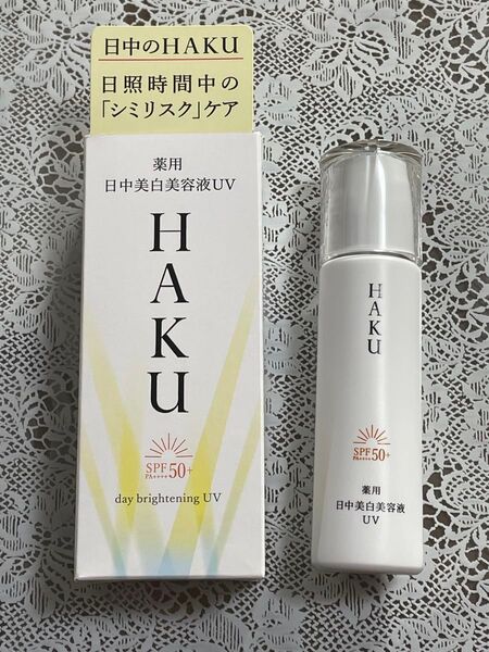 HAKU デイブライトニングUV SPF50+ PA++++ 45ml(医薬部外品)日中美白美容液UV 薬用