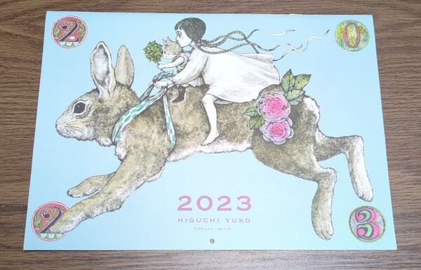 ヒグチユウコ カレンダー 2023 未使用