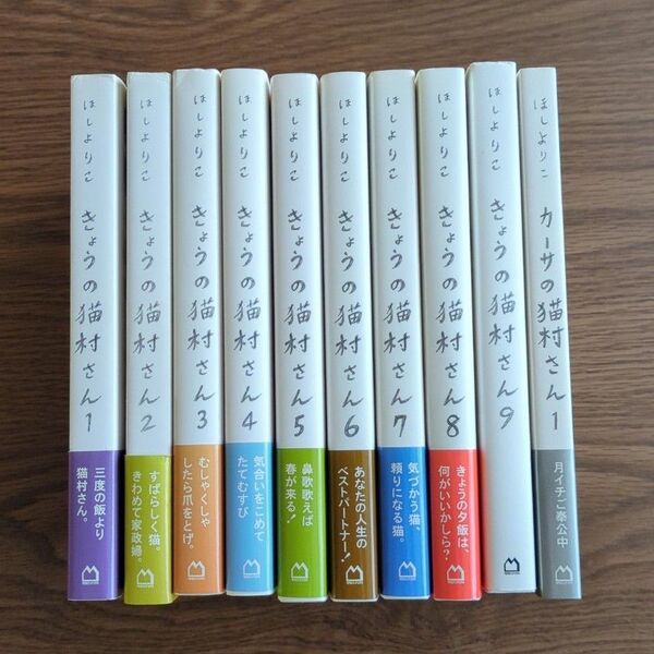 きょうの猫村さん1〜9巻 カーサの猫村さん1巻 合計10冊 まとめ売り ほしよりこ