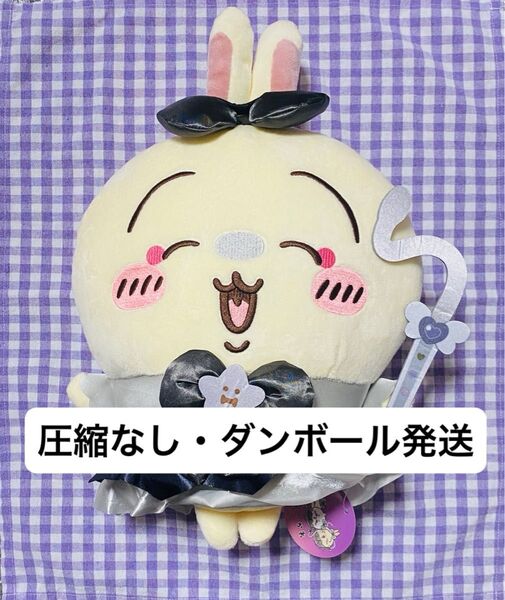 ちいかわ 超まじかるちいかわ 悪いバージョンだ BIGぬいぐるみ うさぎ