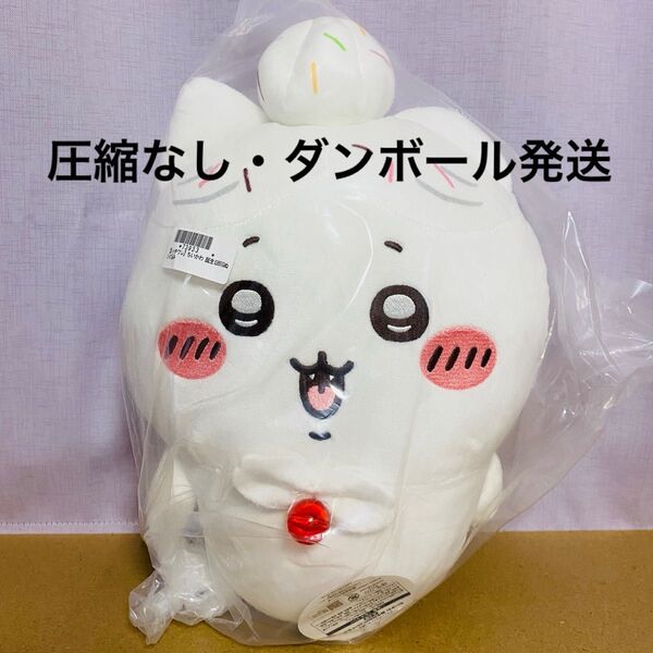 ちいかわ お誕生日BIGぬいぐるみ ハチワレ オンクレ獲得品★新品未開封★