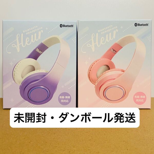 Bluetooth ヘッドホン 2カラーセット