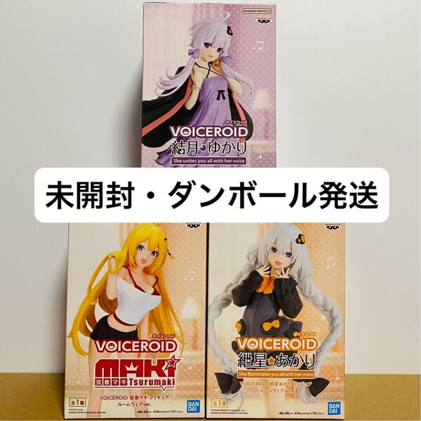 ボイスロイド フィギュア 3点セット 結月ゆかり 弦巻マキ 紲星あかり