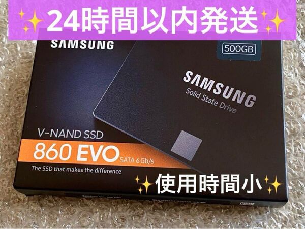 【24時間以内発送】Samsung 860 EVO 500GB SSD