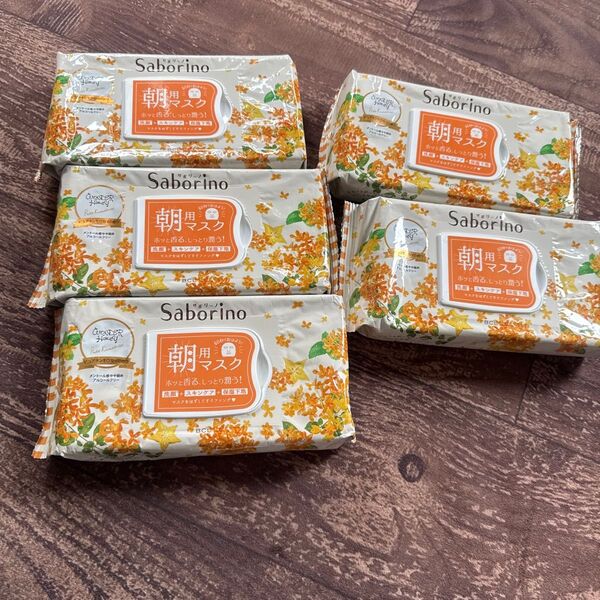Saborino サボリーノ 朝用マスク 5個セット キンモクセイ 金木犀 限定