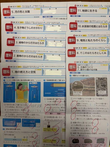 小学6年生 理科(教科書 東京書籍)カラーテスト 光文書院 1年分 原本
