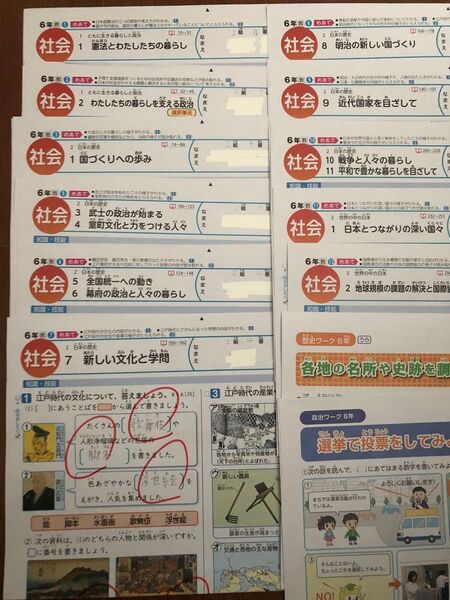 小学6年生 社会(教科書 教育出版)カラーテスト (原本)文光書院 1年分(④のみ欠)