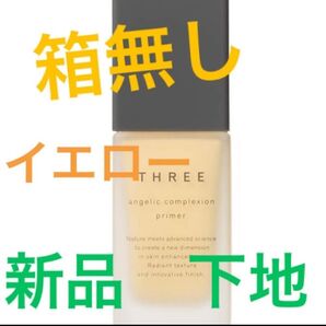 THREE アンジェリックコンプレクションプライマー THREE Angelic Complexion Primer 化粧下地