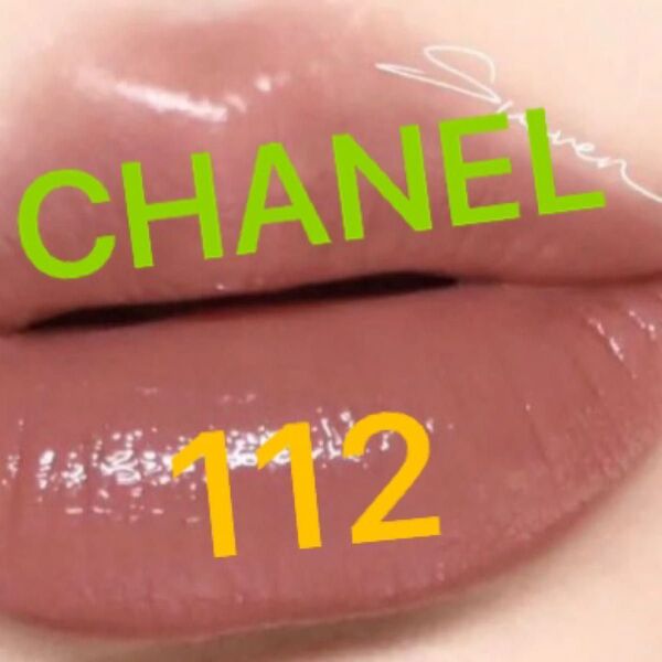 112 ルージュ ココ ブルーム シャネル 新品 未使用 CHANEL リップ スティック 箱無し プチプチなし発送