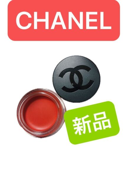 シャネル リップ&チーク ボーム N°1 ドゥ シャネル 新品 未使用 CHANEL リップ チーク クリーム メイク 化粧品