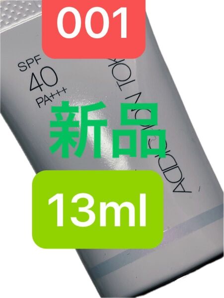 アディクション addiction スキンプロテクター ソフトグロウ 001 日焼け止め メイクアップベース 新品 化粧下地