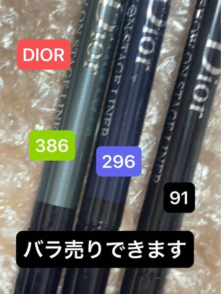 ディオール DIOR リキッド アイライナー オンステージ ウォータープルーフ ディオールショウ 新品 386 296 091