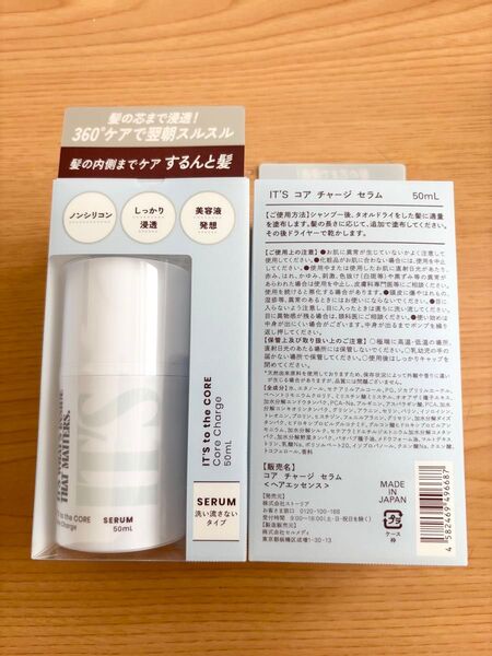ストーリア ITS トゥザコア コアチャージセラム 50ML 2本セット