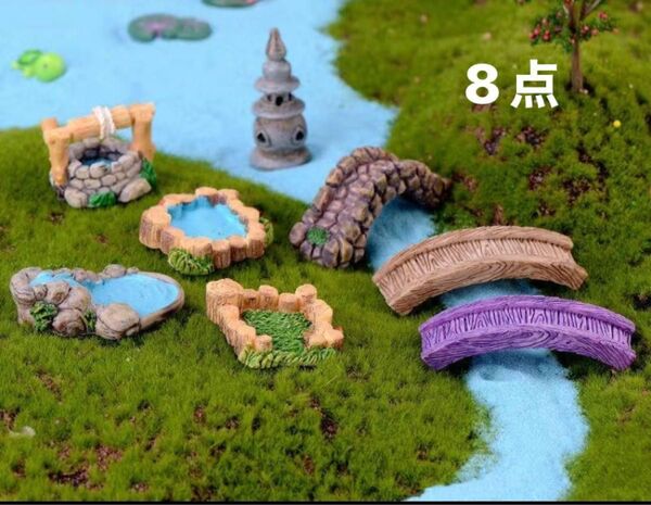 ミニチュアガーデン ドールハウス 山水 公園 池 庭作り フィギュア 庭作り8点 まとめ売り