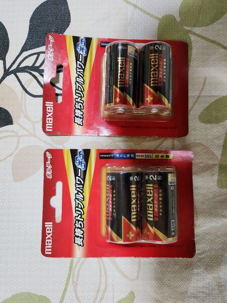 maxell アルカリ乾電池 単2形 8本セット 未使用