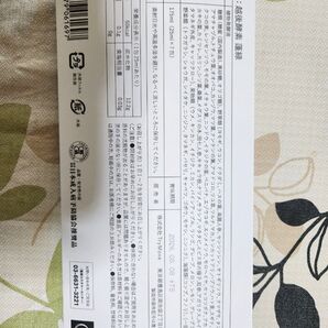 越後酵素蓬緑