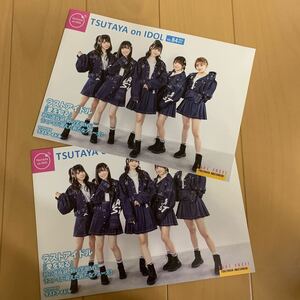 TSUTAYA ON IDOL 2020年春号 Vol.64 2冊 ラストアイドル